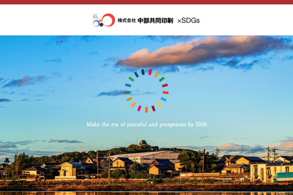 印刷物、アイワット株式会社